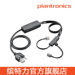 Plantronics/缤特力 APC-42无线耳机电子提取臂