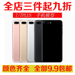 UQ iPhone7手机模型 苹果7模型机 iPhone7 PLUS黑屏电镀仿真批发