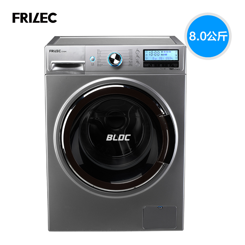 Frilec FW5802THJB 洗衣机好不好用,评价如何