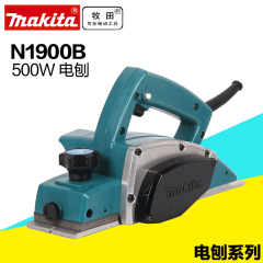 牧田电刨N1900B家用多功能手提木工刨电刨子木工电动工具makita