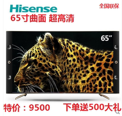 Hisense/海信 LED65XT800X3DU 65寸4K超高清 VIDAA曲面液晶电视机