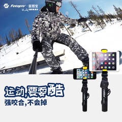 富图宝PS-1通用6s/6plus拍照架手机蓝牙遥控自拍杆便携式自拍神器