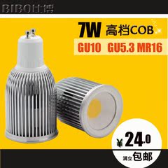 高亮MR16 GU5.3 GU10  COB射灯 暖白 白光 E27 COB射灯 LED 灯杯