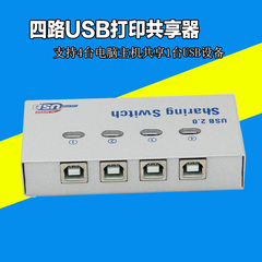 usb打印共享器4台电脑共享一台打印机USB集线器USB HUB自动4口