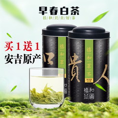 买1送1 禧和茶圃 早春白茶茶叶绿茶  雨前绿茶高山茶叶共100g罐装