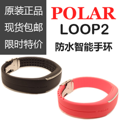 【现货】POLAR Loop2 防水游泳健康计步睡眠智能穿戴运动手环手表