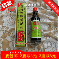 香港代购金波士强力田七三蛇虎标百草油40ML 头晕头痛 舟车晕浪