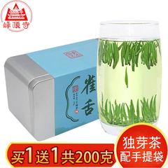 雀舌茶叶2016新茶 四川峰顶寺明前云雾绿茶高山毛尖嫩芽茶共200g