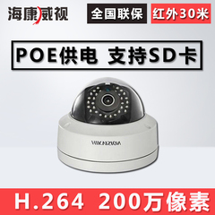 原装正品海康威视200W日夜型半球网络监控摄像机DS-2CD3120F-I(B)