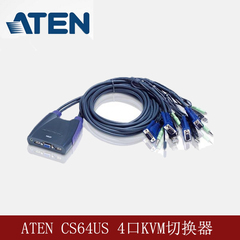 ATEN CS64US 一拖四USB自动切换器带音频 4口KVM切换器