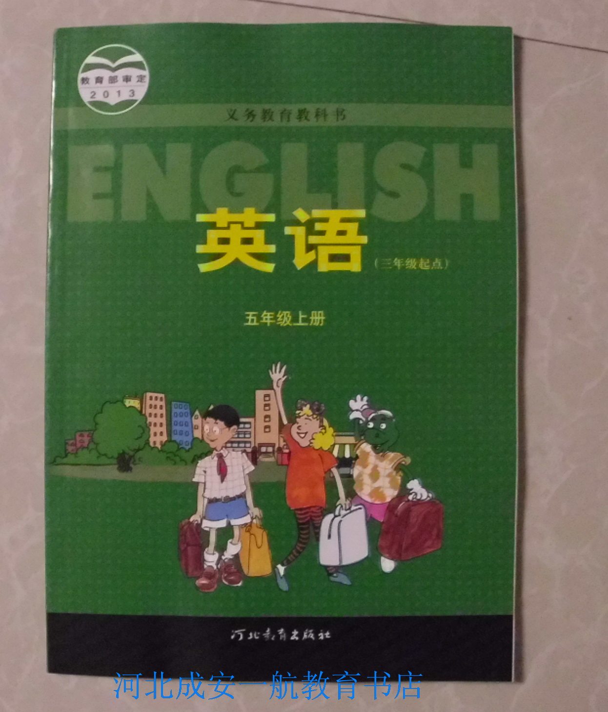 2017秋新版语文版初二8八年级上册语文书课本教材语文出版社