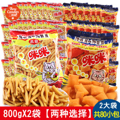 正宗咪咪虾条800gX2袋/80小包咪咪蟹味粒童年怀旧零食品休闲小吃