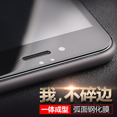 金飞迅 苹果iPhone6 plus 5.5寸全覆盖6splus钢化玻璃膜保护贴膜