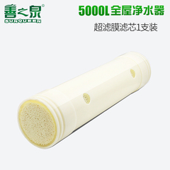 善之泉SZQ-3Q-J全屋净水器5000L超滤膜滤芯1支装正品