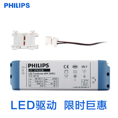 飞利浦LED灯带控制驱动电源 变压器 整流器 20W 60W LED专用配件