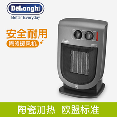 Delonghi/德龙 DCH5231 陶瓷取暖器家用热风机迷你台式暖风机浴室