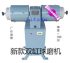 新一代立式球磨机SO-B 6.5L 双缸球磨机 实验室药厂医用球磨机 新一代立式球磨机SO-B 6.5L 双缸球磨机 实验室药厂医用球磨机
