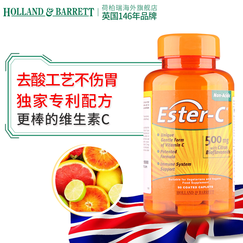 英国HB荷柏瑞酯化C营养片500mg*90片保护心血管美白抗衰老维C升级-tmall.hk天猫国际产品展示图1