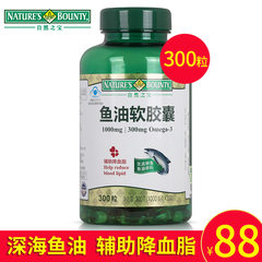 自然之宝深海鱼油软胶囊中老年辅助降血脂 欧米伽3 1000mg*300粒