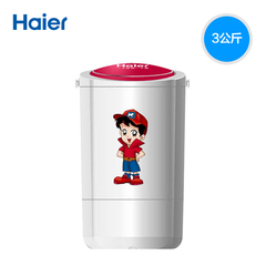 Haier/海尔 XPM30-2008 3kg 迷你半自动波轮洗衣机/包邮