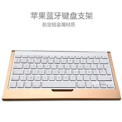 苹果电脑蓝牙无线键盘金属支架铝合金底座 iMac G6键盘保护套
