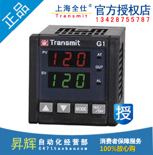 Transmit全仕 G1-120-S/E-A1 三位数显pid智能温控器  全新正品