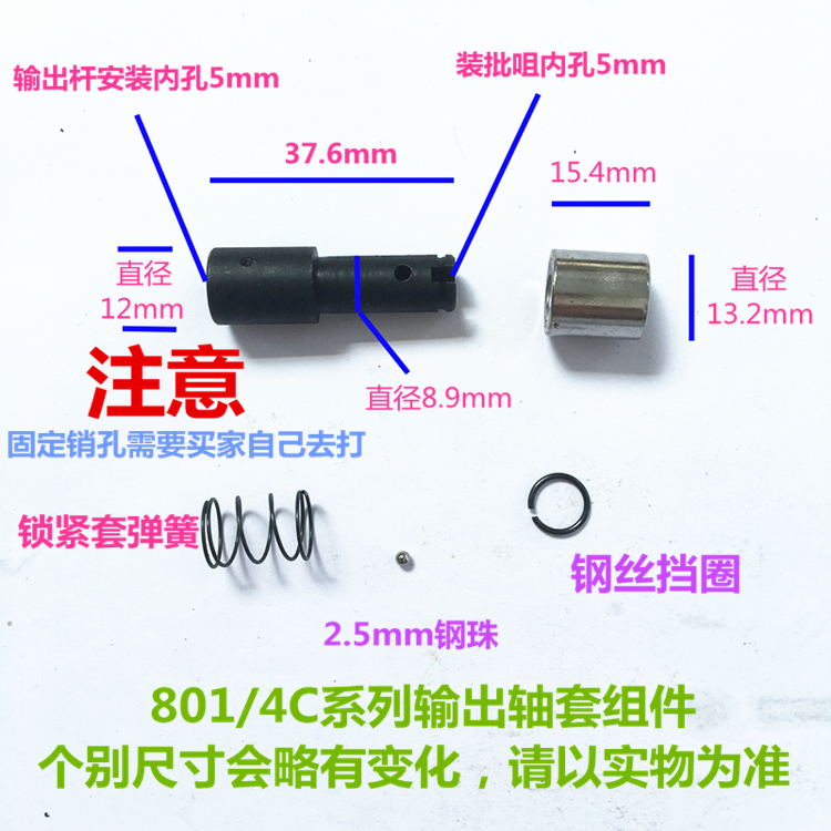 801电动螺丝刀输出轴套组件自动设备锁螺丝机用锁批咀5mm六角接口