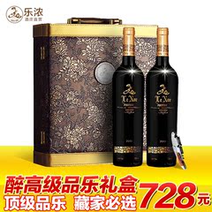 【赠红木刀】乐浓限量1659超级品乐塔吉干红葡萄酒双支皮质礼盒装