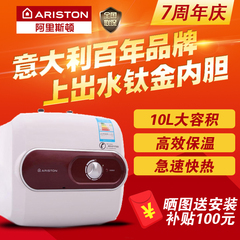 ARISTON/阿里斯顿 AC10BE1.5 厨宝即热式储水小宝厨速热电热水器