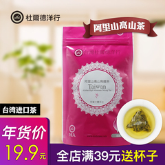 DODD杜尔德台湾进口阿里山乌龙茶包立体茶包袋泡茶15入