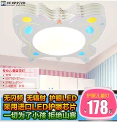 温馨浪漫蝴蝶led吸顶灯卡通男孩女孩主卧室灯公主婚房 儿童房灯具