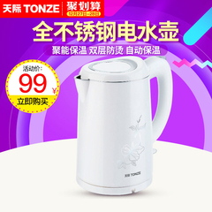 Tonze/天际 ZDH-W312K全不锈钢烧水壶防烫自动断电保温电热水壶