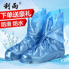 利雨防雨鞋套加厚底雨鞋 防水鞋套男女儿童防滑雨鞋套儿童雨鞋套