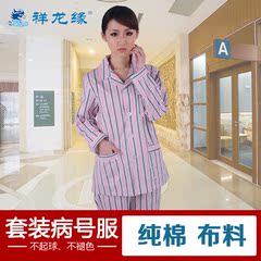 祥龙缘病号服女套装医院病人服病号服裤纯棉布料灰红白条XYK-04