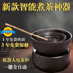 全自动陶瓷黑茶煮茶器大号普洱电热茶壶养生家用多功能电磁煮茶炉