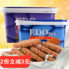 EDO pack蓝莓提子纤麦早餐饼干礼盒600g 独立小包装包邮