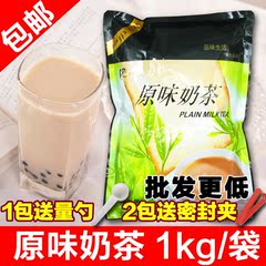 批发 东具原味奶茶粉自动咖啡机餐饮珍珠奶茶店原料 袋装奶茶速溶