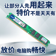 包邮 宏想2G DDR2 667台式机内存条 PC2-5300 兼容533 800 不挑板