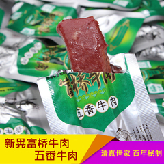 老蔡富桥500克五香味牛肉干可多味混装 湖南特产零食舌尖上的中国