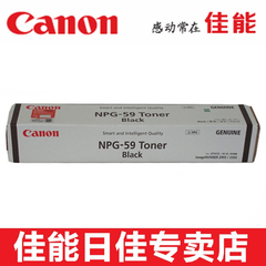 佳能 NPG-59 墨粉/碳粉 iR2002L,2002G,2202L,2202N,2202DN 粉盒