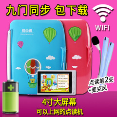 易学典点读机E1学前小学初中课本同步 4寸屏 WIFI无线上网学习机