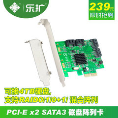 乐扩 raid 磁盘阵列卡 SATA3 PCI-E转SATA3.0扩展卡 4口 系统启动