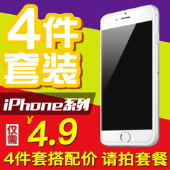 iphone6s钢化膜苹果6S钢化膜6plus手机防爆膜7背膜前后膜5SE贴膜