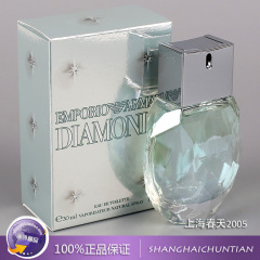 专柜正品Armani阿玛尼Diamonds绿钻珍钻光芒女士香水30 50 100ML