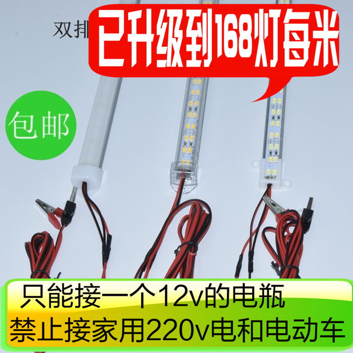 双排12vled灯管摆地摊硬灯条蓄电池用的夜市灯电瓶灯带超亮长条型在类目 家装主材, 光源, LED光源, LED灯带中 - 来自Buy2taobao.com提供专业的淘宝代购服务