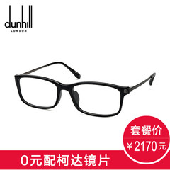 dunhill/登喜路英伦黑全框纯钛板材简约风格近视眼镜框VDH036G
