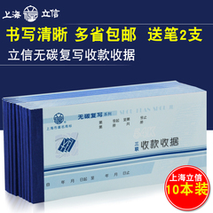 立信二联收款收据三联无碳复写送货单出入库收据单财务票据单凭证