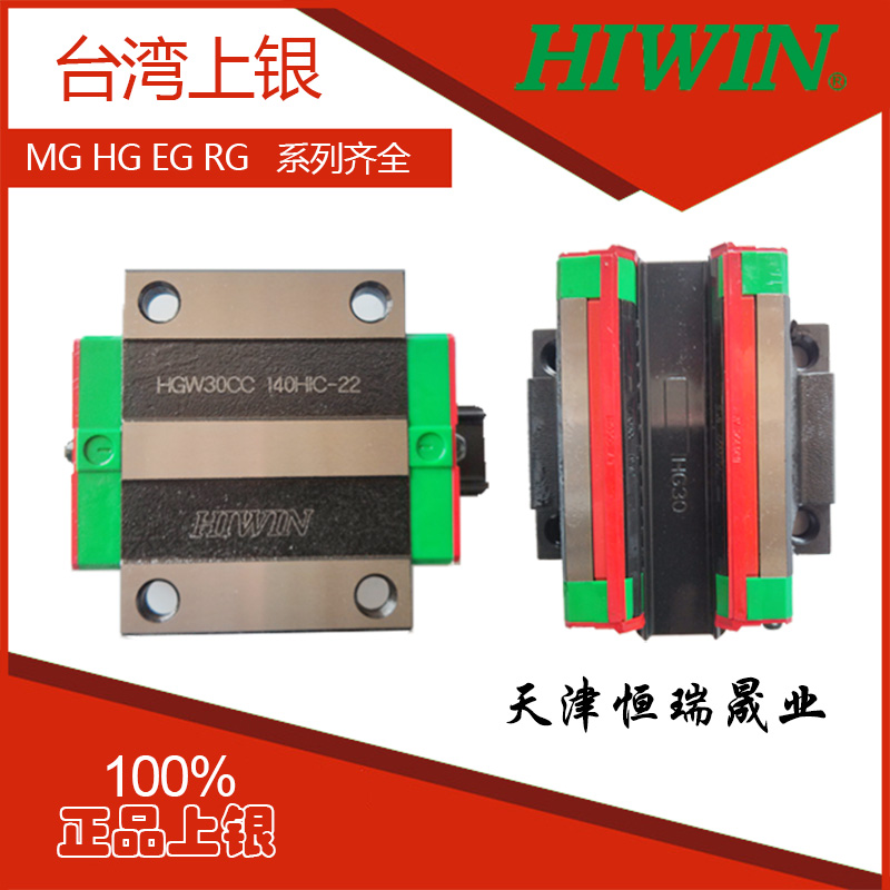上银直线导轨 HGW65HC滑块 hiwin直线导轨滑台 HGW线轨 台湾原装|ruв категории оборудование/инструменты, машины и оборудование, скользящий подшипник, линейный подшипник - от Buy2taobao.com для оказания профессиональной услуги покупки агента Taobao