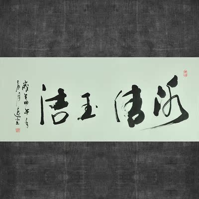 中国现代书画研究院研究员 陈荣《冰清玉洁》