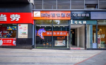 骏怡连锁重庆南岸区南坪东东摩店